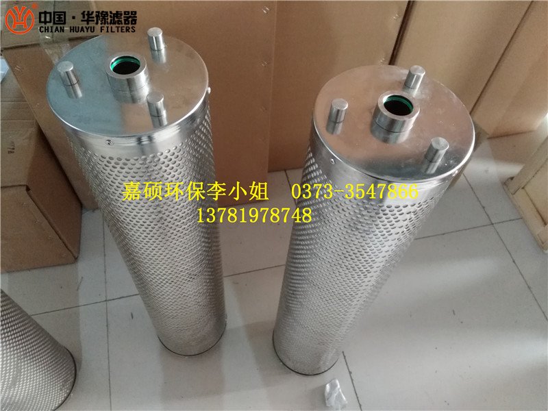 抗燃油濾油機(jī)再生器濾芯W(wǎng)NY-185*821-Z